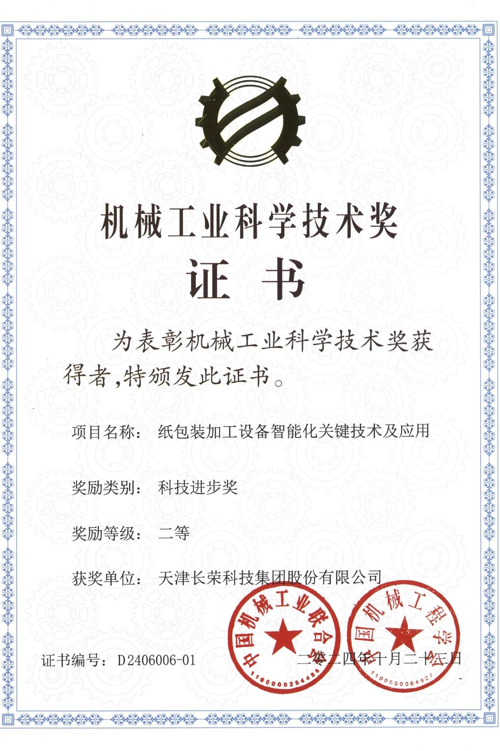 2024龙年进度条加载完毕，这一路的成长超乎想象