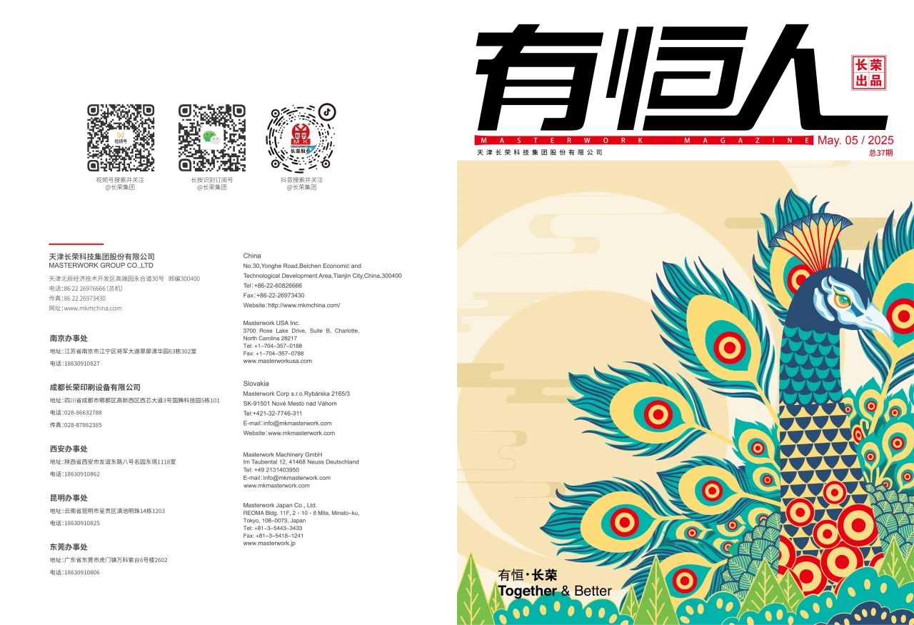 凯时尊龙人生就是博闪耀 WEPACK，大幅面模切机成为全球 “焦点”