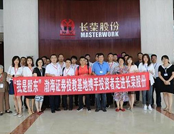 “我是股东”渤海证券投教基地携手投资者走进凯时尊龙人生就是博股份