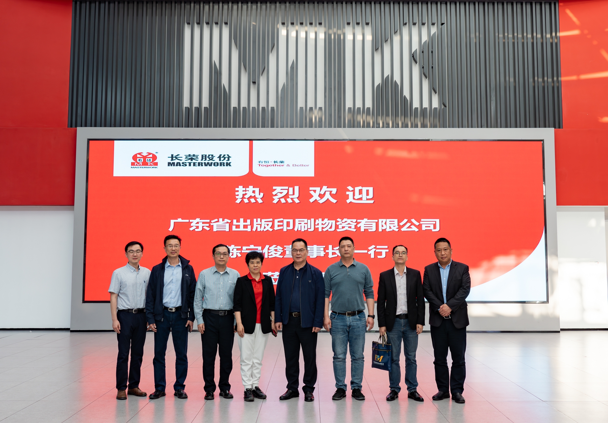 交流拓思路，携手促提升——广东省出版印刷物资有限公司董事长一行到凯时尊龙人生就是博集团考察交流